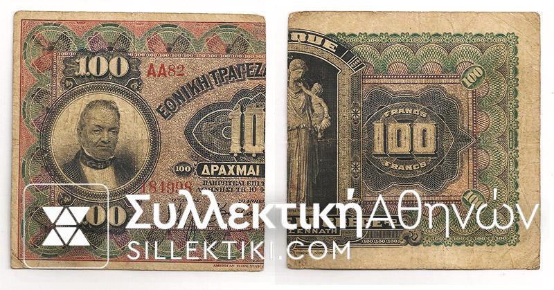 Half 100 Drachmas Left VF